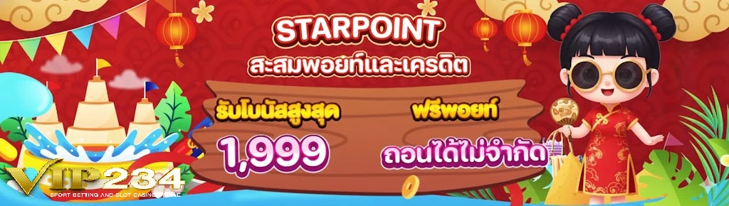 VIP234