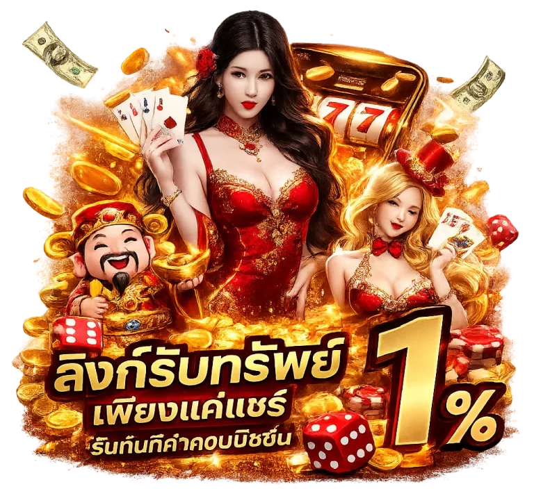 vip 234 สล็อต